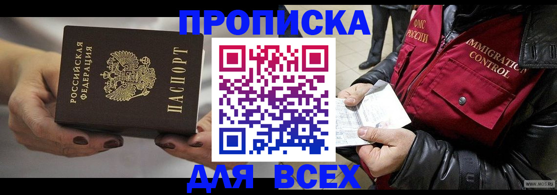 временная регистрация законно в Димитровграде