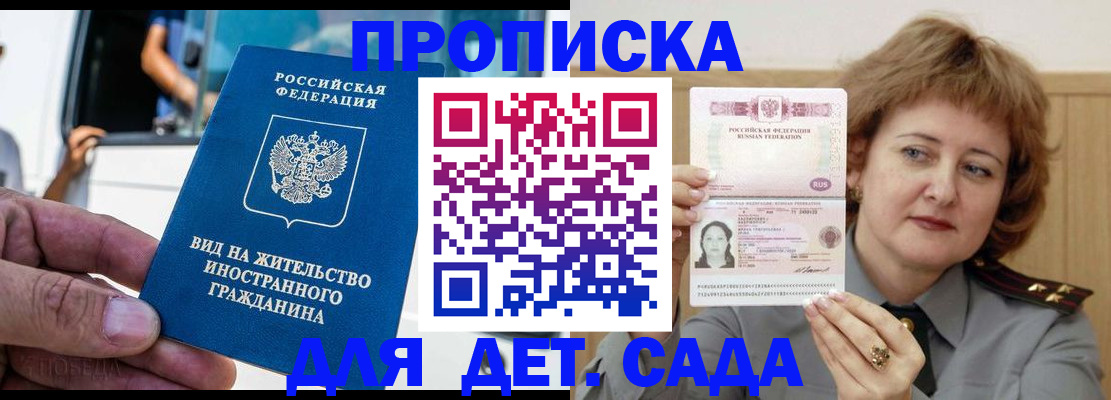 прописка от собственника в Димитровграде