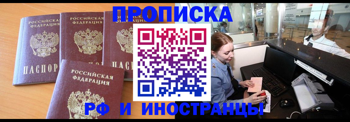 миграционный учет в Димитровграде