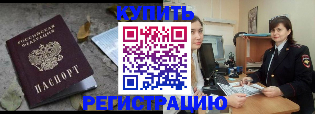 прописка гарантия в Димитровграде