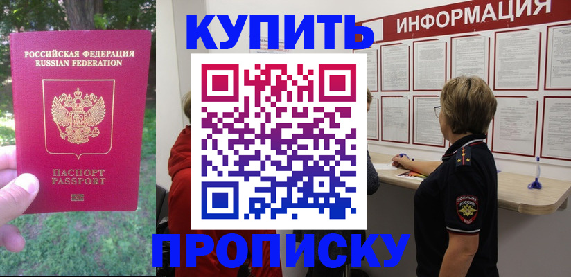 временная регистрация надежно в Димитровграде