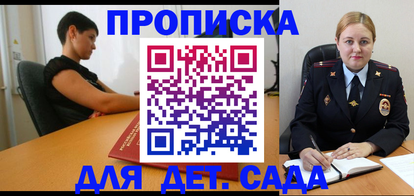 где прописаться в Димитровграде
