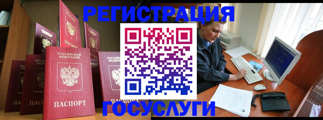прописка для кредита в Димитровграде