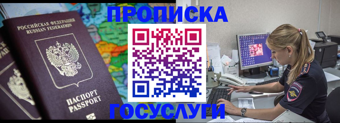 временная регистрация собственник в Димитровграде